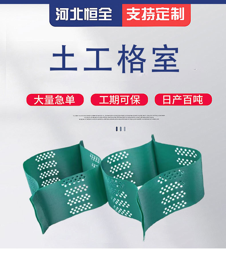 土工格室_03.jpg