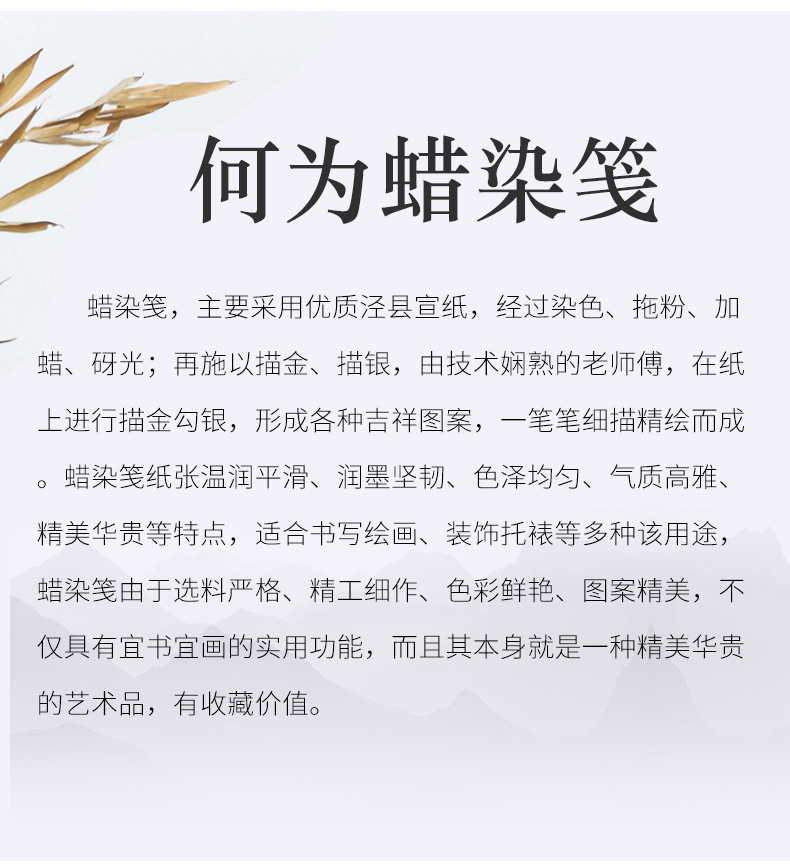 蜡染万年红对联_07