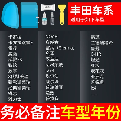 Car rearview mirror rainproof Rearview mirror rainproof sticker - toyota-special-5-piece-pack-note-model-year