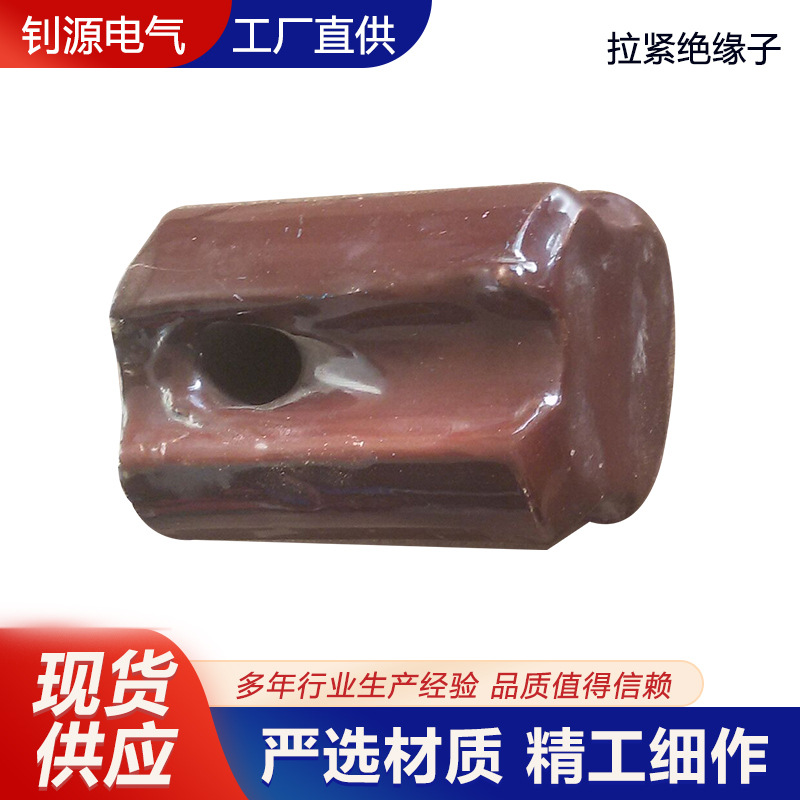 主营电力架线用胶木绝缘子拉紧瓷J-4.5-9防雷高压防雷绝缘子