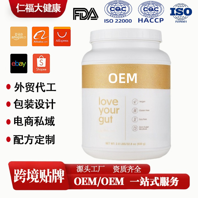 Cross-Border Oem Vegetarian Protein Powder Vanilla Flavor Vegetarian Protein Powder Dietary Supplement Overseas E-Commerce