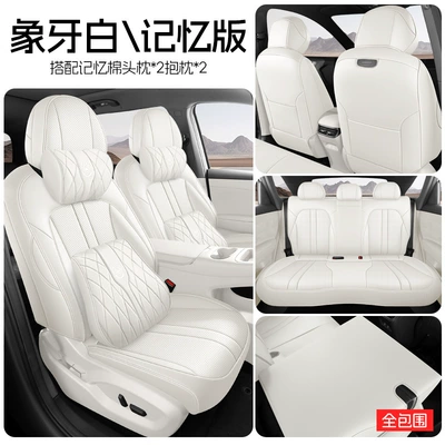 cover, suitable for all seasons, Modelə uyğun (Original) oturacaq örtükləri - ivory-white-memory-foam-version-full-coverage-for-the-rear-seats-note-the-model-year