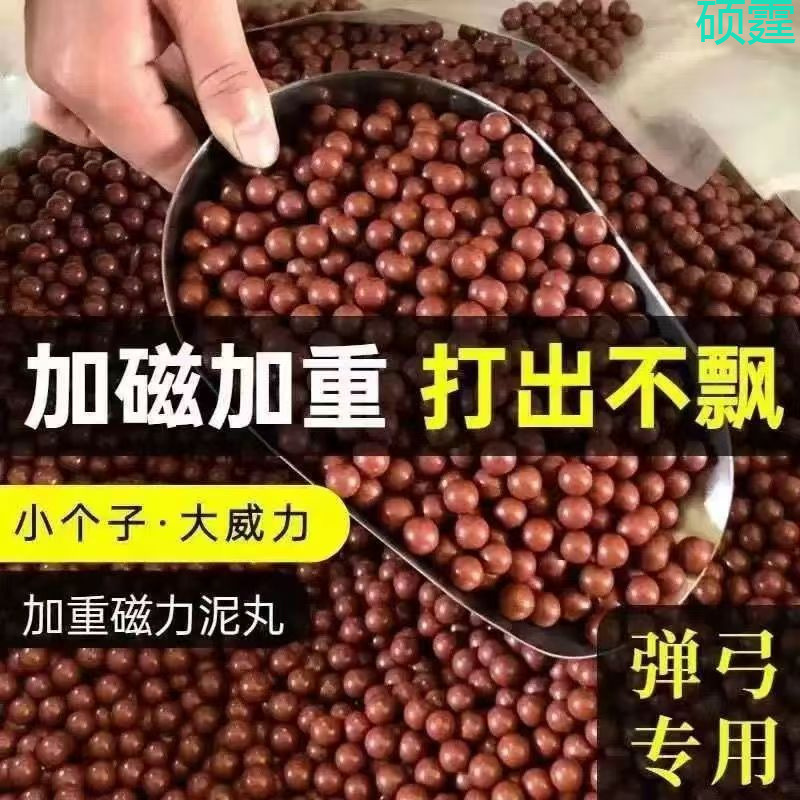 加重磁力泥丸弹弓钢球弹珠子弹毫米白色安全泥球专用|undefined