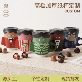 咖啡纸杯定制一次性加厚中空杯奶茶杯家用热饮杯子打包配套印logo