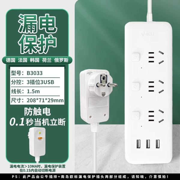 [Leakage protection plug] Divide control switch-3 jack-3USB