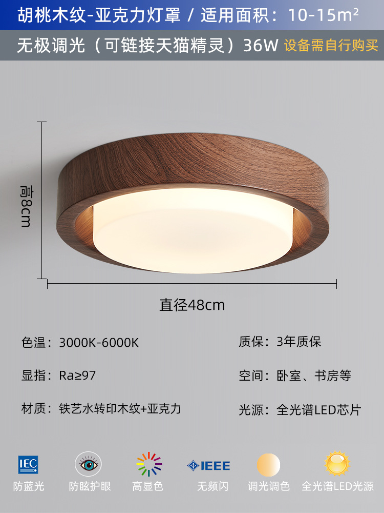 Lámpara de techo de dormitorio, estilo antiguo, pasillo de color nogal retro americano, lámpara de habitación de libro de dormitorio principal, protección ocular de espectro completo, súper brillante