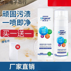 Youjies 頑固な汚れドライクリーニング剤白い靴のクリーニングダウンジャケット衣類の脱脂と水洗いなし
