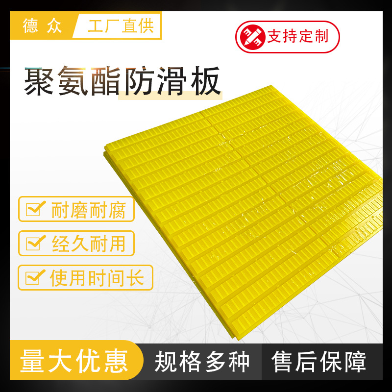 厂家供应聚氨酯防滑板 海上石油钻井平台防滑垫 耐磨聚氨酯胶板
