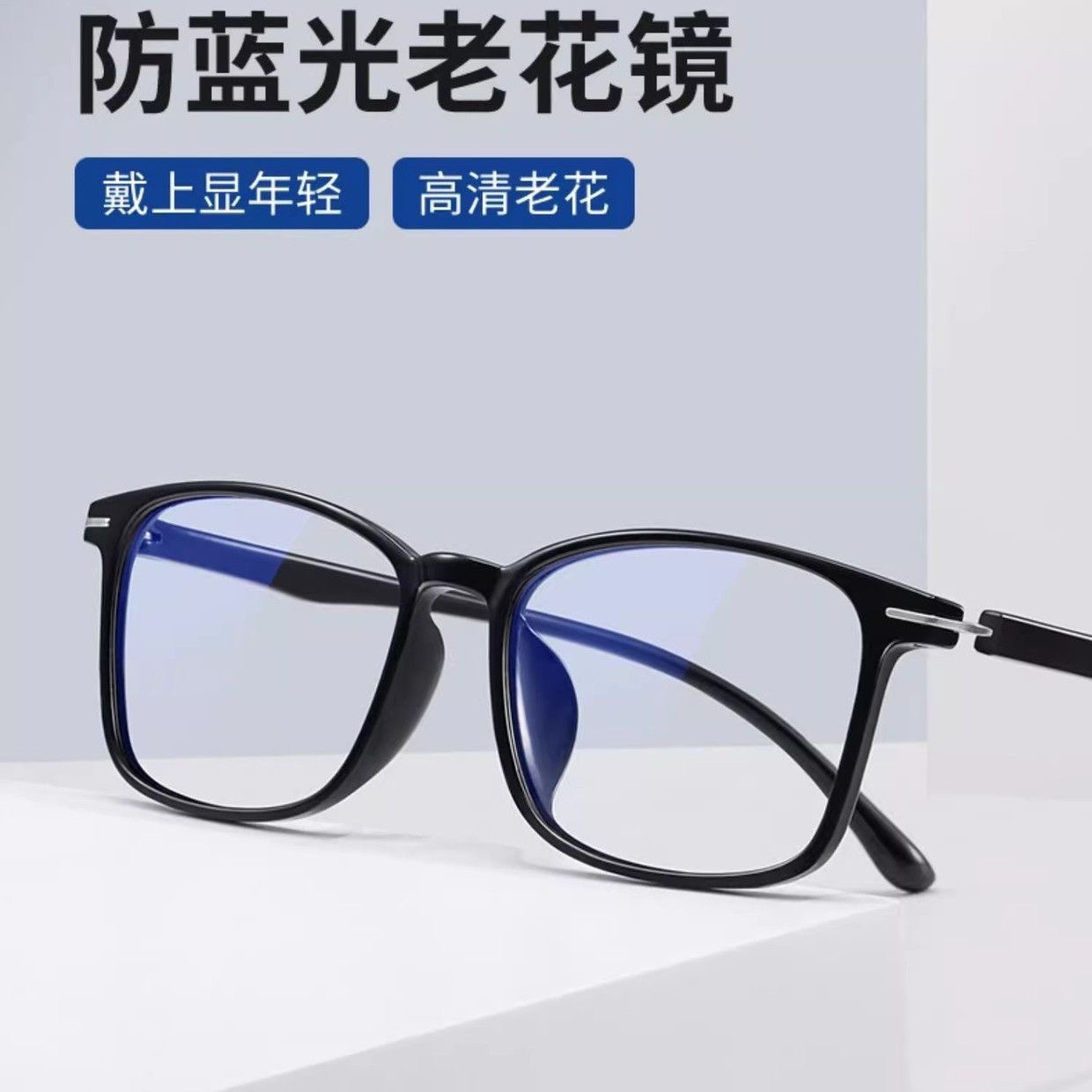 Retro clásico cuadrado negro gafas de cristal para hombres y mujeres de mediana edad ultra ligera gafas de protección de ojos de alta definición para viejos