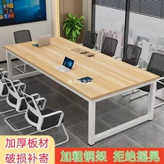 会議テーブル ロングテーブル シンプル モダン デスク 商談テーブル 長方形 トレーニングテーブル ロングテーブル シンプル 大型デスク