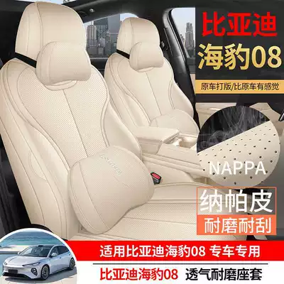 Seal 08 seat covers, all-inclusive, Modelə uyğun (Original) oturacaq örtükləri