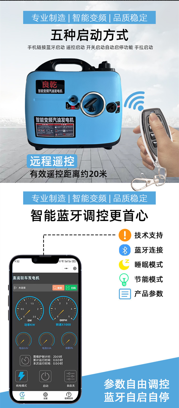 Liangqian 24v parking air conditioner generator with Bluetooth remote control, intelligent variable frequency, automatic start-stop for trucks, small generator