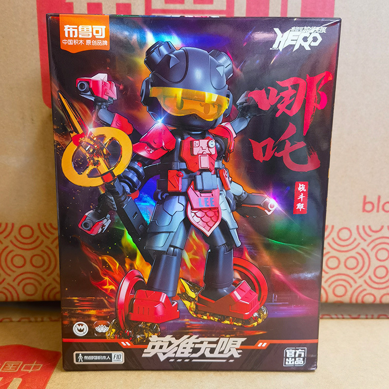 メーカー卸売ブルックビルディングブロックヒーローズインフィニットスターライトバージョン組み立て済み趙雲フィギュアブルック孫悟空関|undefined
