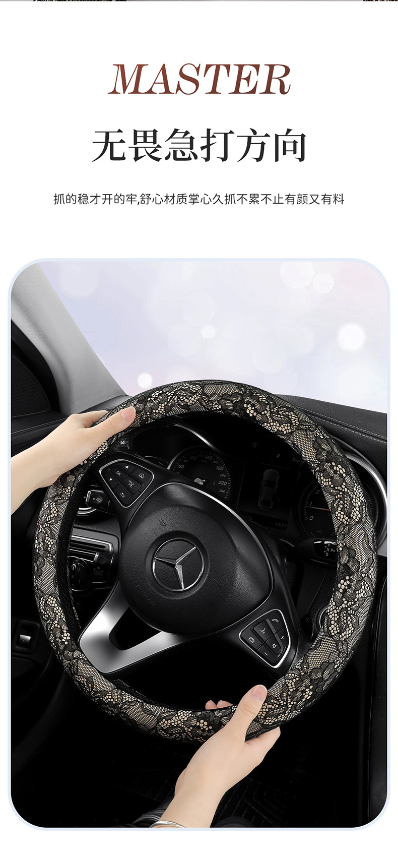 Cross-Border 26-Year New Model Lace Dirt-Resistant Breathable Non-Slip All-Season Universal Foreign Trade Exclusive Five-Seater Car Steering Wheel Cover