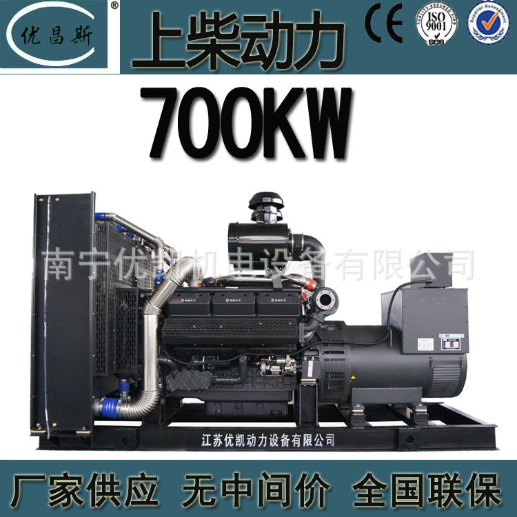 广西厂家生产700KW上柴发电机组大功率无刷柴油发电机SC33W990D2
