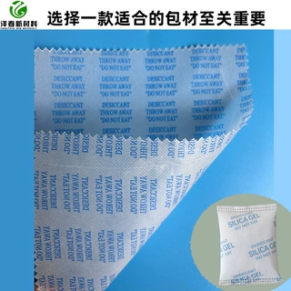 厂家干燥剂无纺布除湿热封无纺布活性炭包材无纺布食品包装纸定制