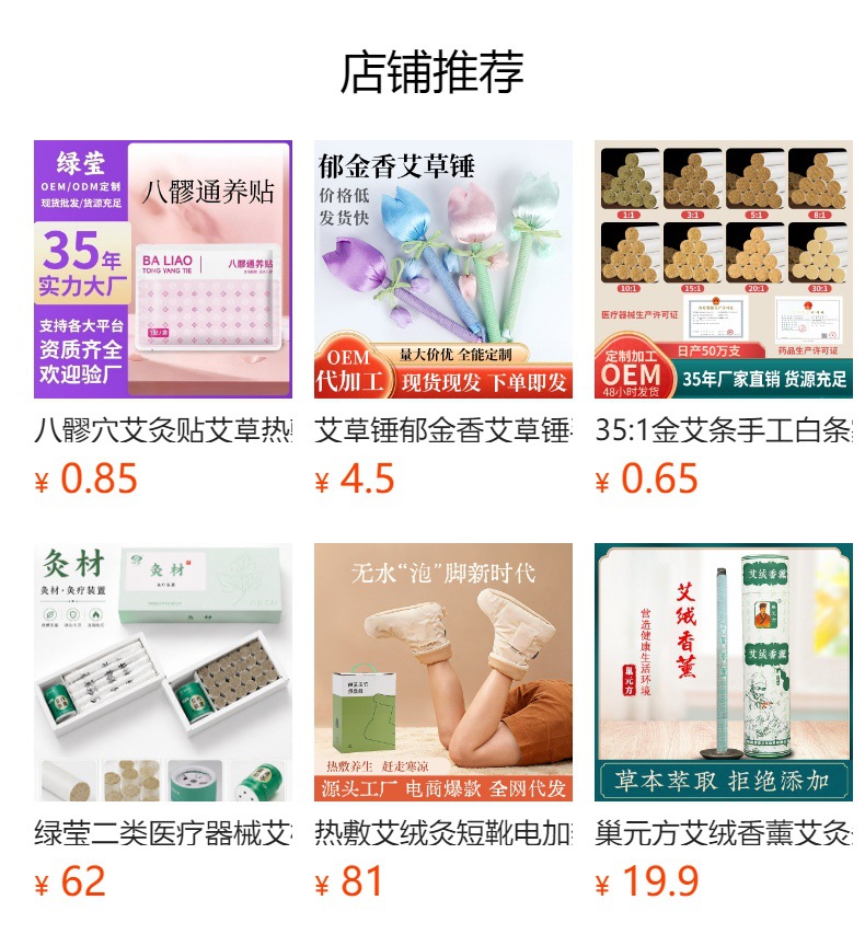 Moxa Navel Patch Ai Jiu Tie 30 Pcs with Mugwort Sichuan Pepper Longan for Daily Abdominal Wellness overview