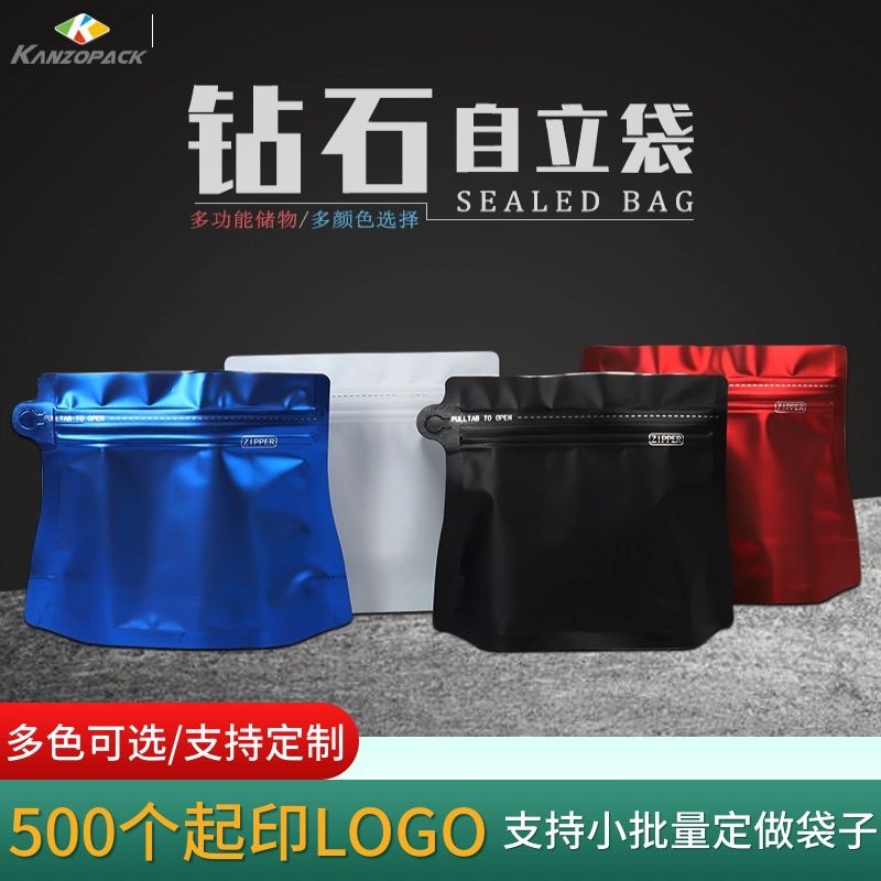 凯正现货磨砂钻石形咖啡豆包装袋气阀半磅镀铝食品级茶叶袋250g