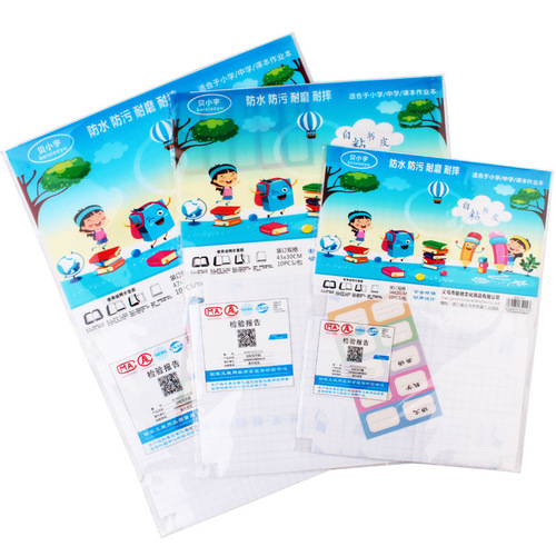 Transparent book wrapping film for primary and secondary school students. Three models available. Integrated self-adhesive frosted book wrapping film.