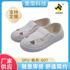 防静电鞋;防静电服;擦拭棒