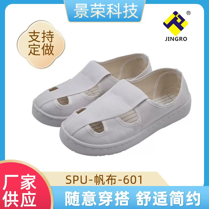 SPU防静电工作鞋 四孔防护劳保防静电鞋 电子车间防静电鞋批发
