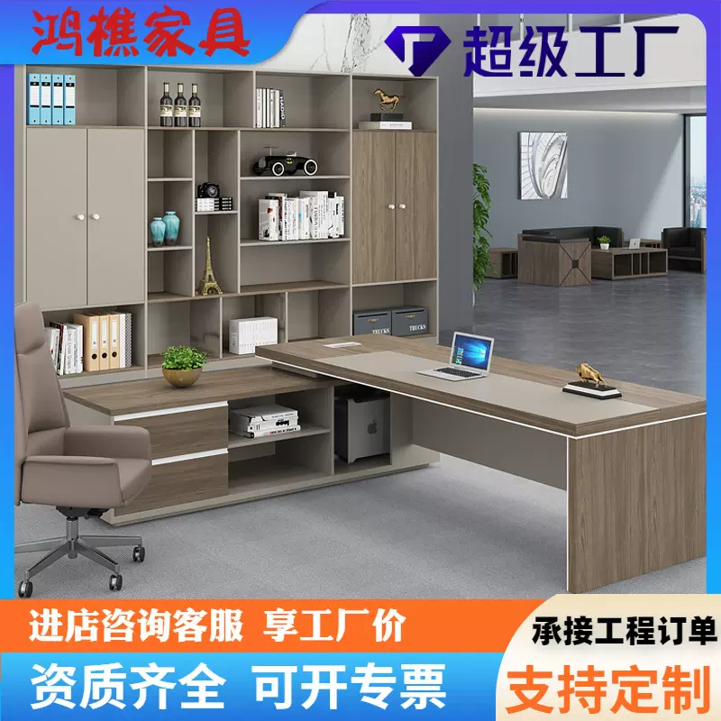 办公桌老板桌总裁桌简约现代老板办公桌椅组合单人大班台办公家具