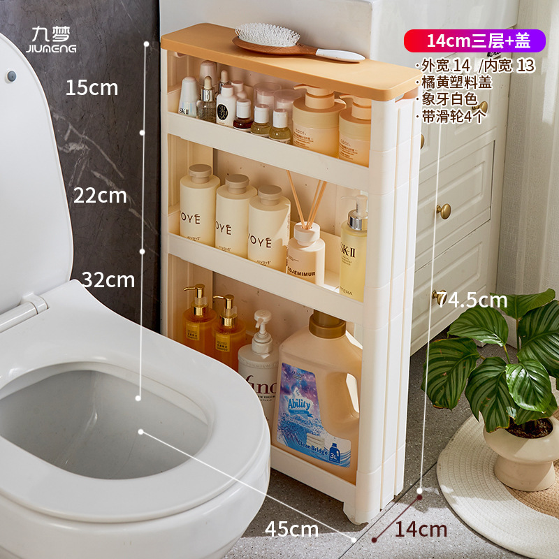*cm 極細クリップ隙間狭い隙間超狭い収納ラックキッチン冷蔵庫サイドキャビネットバスルームトイレ収納キャビネット|undefined