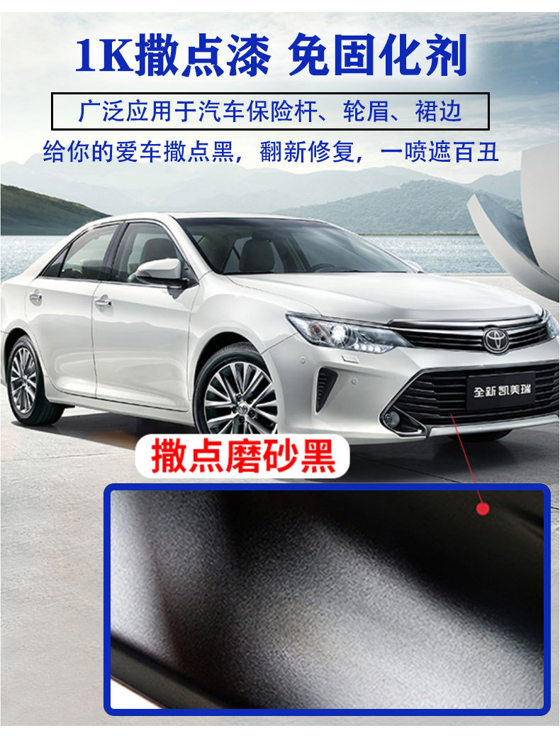 撒点黑自喷罐 (2).jpg
