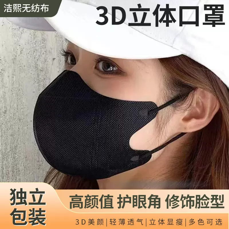 3d立体一次性口罩独立包装不勒耳透气日常防护定制3D透气防尘日用