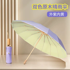 雨伞;晴雨伞;高尔夫伞