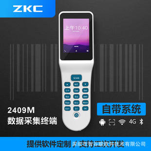 Android PDA Hotel Hotel passenger Alipay identity code scan code registration verification accommodation scenic spot verification terminal