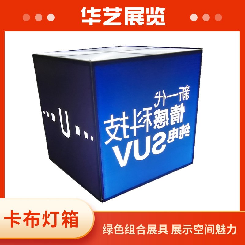 网红灯箱广告牌发光灯牌咖啡店奶茶店LED六面体卡布软膜铝型材