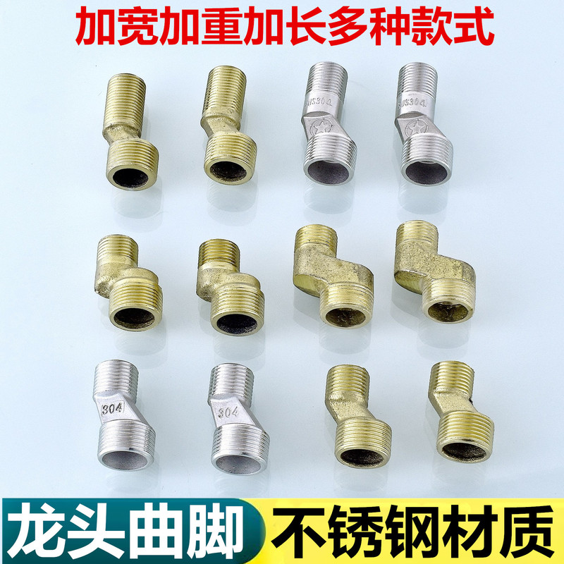 Stainless Steel Reducer Fittings Faucet Elbow Shower Elbow Triple Bathtub Elbow Eccentric Connector 304 Stainless Steel