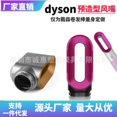Dysonダイソンhs01カーリングバーアクセサリーhs05ヘアスタイラープレスタイリングドライヘッド適用