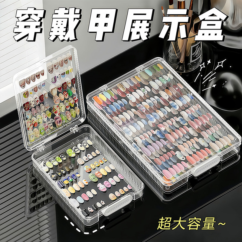 Nail Art Wearable Nail Storage Box Dust-Proof Transparent Storage and Organization Book Nail Polish Style Work Special Display Box