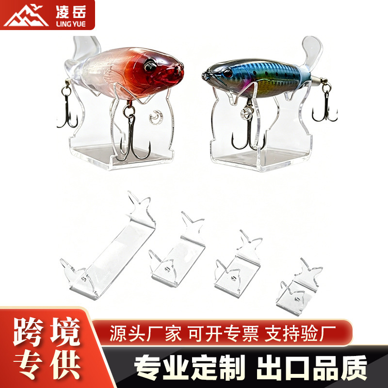 4-piece bait display rack acrylic transparent bait display rack Luya bait display rack