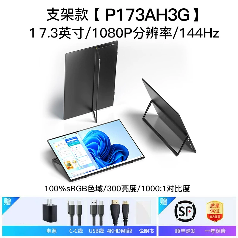 Ручной портативный сенсорный LCD дисплей, 15.6 дюйма, 144 Гц, портативный сенсорный монитор