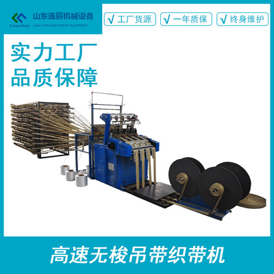 噸包吊帶編織機高速無梭織吊帶機高效省人工噸包機器設備源頭廠家