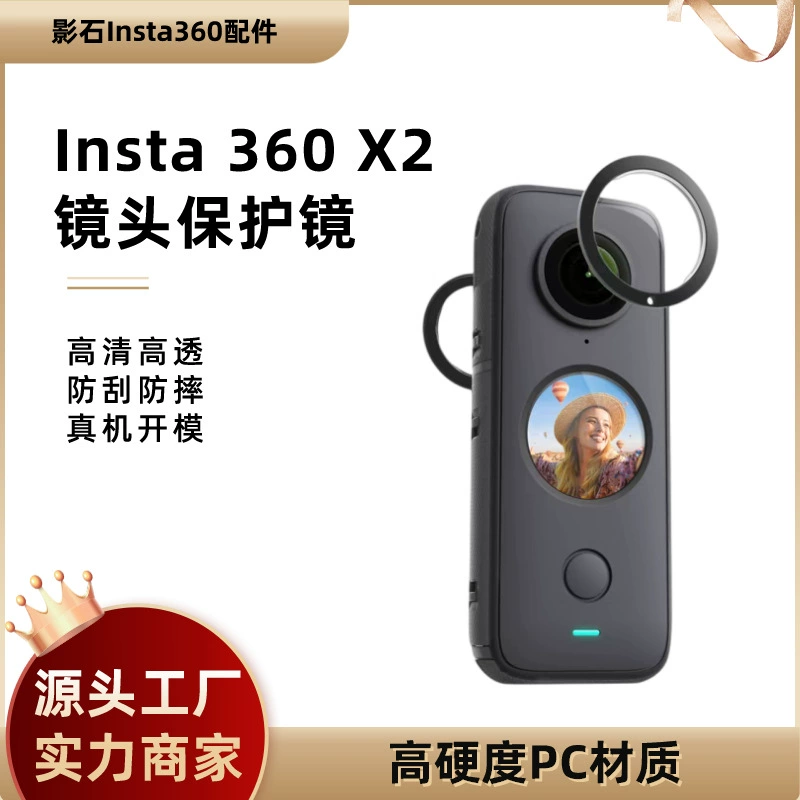 Защитное кольцо-колпачок для объектива Insta360 One X2, аксессуары для панорамной камеры, защита от износа и ударов, фильтр.