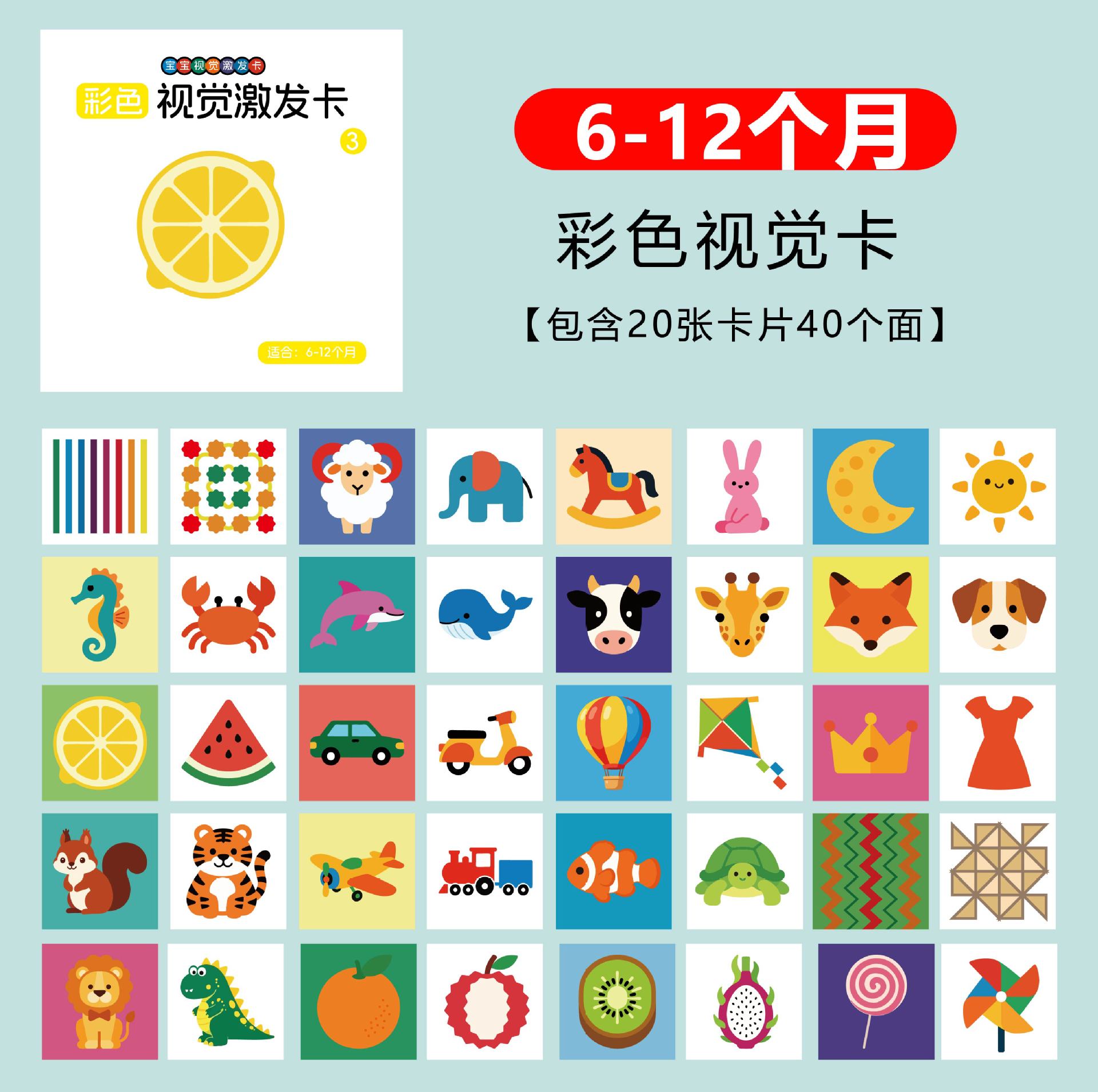 Colour map, 6-12 month, 40 pieces, print