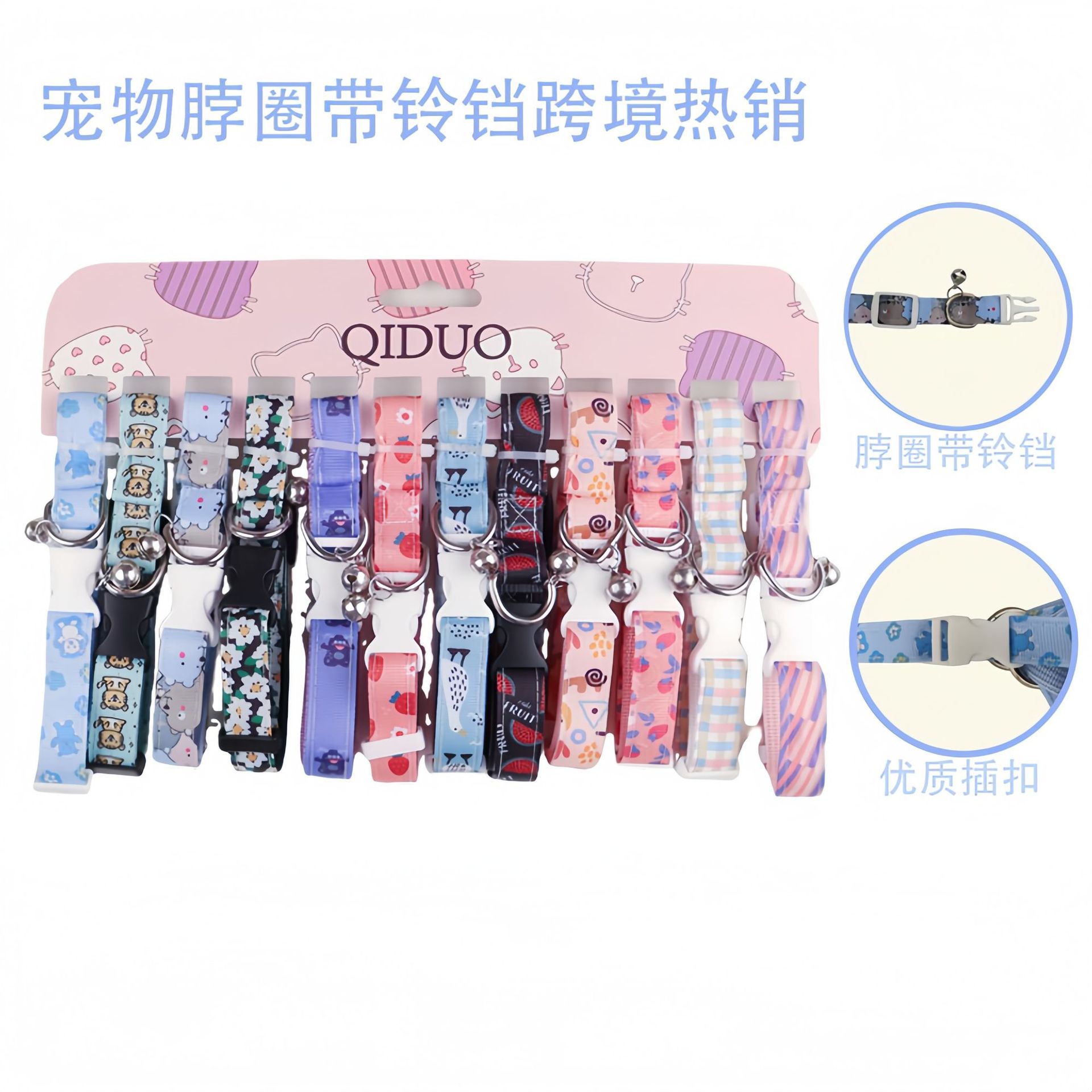 벨이 달린 12가지 색상의 칼라(핫셀러)