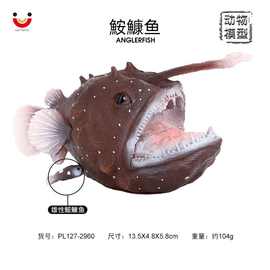 儿童仿真鮟鱇鱼海洋动物模型海蛤蟆琵琶鱼塑胶玩具早教认知摆件