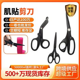 组合运动户外护具;其他一次性;办公剪刀