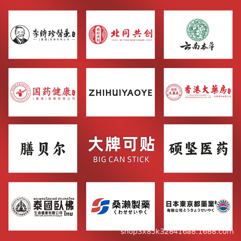 香港大药房白癜膏白斑花斑汗斑护理去消白斑外用皮肤膏厂家批发|undefined