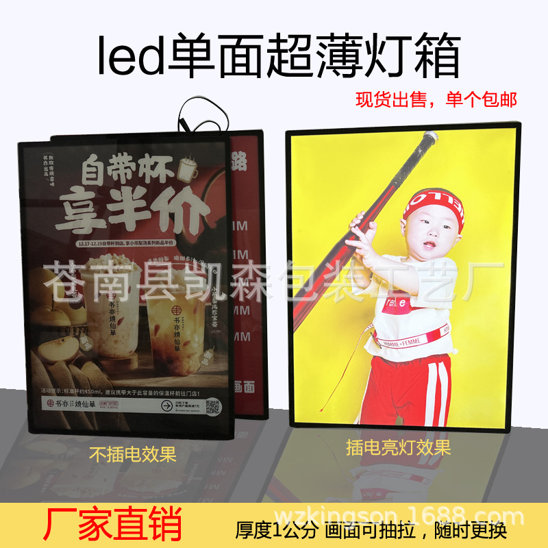 厂家钢化玻璃led抽画超薄灯箱发光广告牌室内装饰框架挂墙式超薄