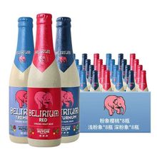 比利时进口 深粉象啤酒整箱330ml*24瓶装深粉象啤酒