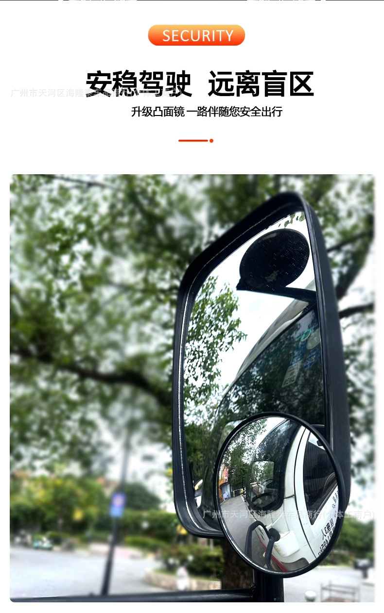 Truck Mirror, Rearview Mirror, Special Convex Mirror for Buses and Passenger Vehicles to Expand Visibility, Blind Spot Convex Mirror, Driving Auxiliary Mirror, Reversing Mirror