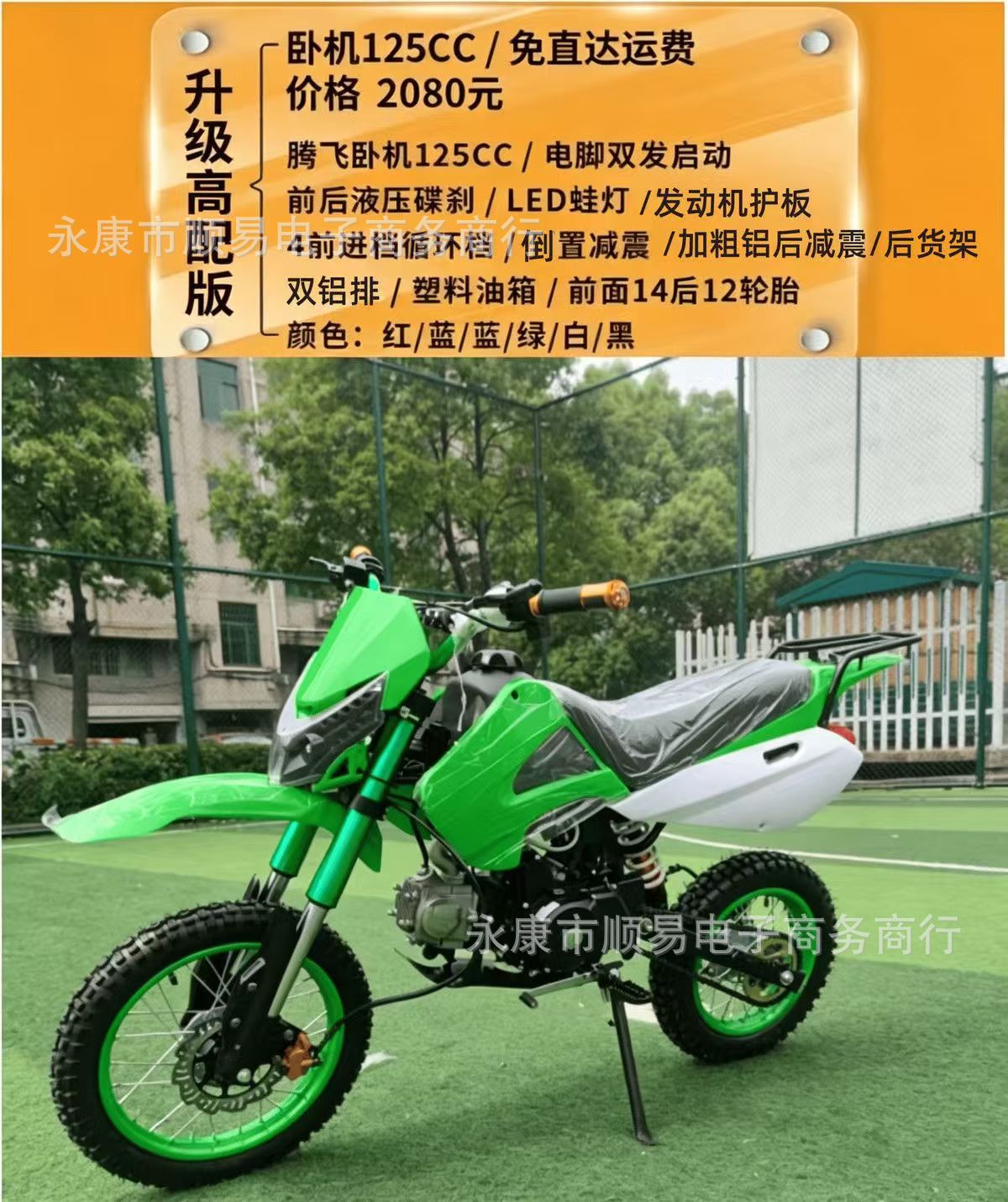 Off-Road Motorcycle, Two-Wheeled 125Cc Adult Mountain All-Terrain Motorcycle, Mountain Off-Road Vehicle