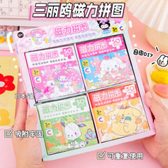 ネット赤磁気パズルアニメかわいい静かな本手作りdiy児童知育育成集中力玩具卸売り