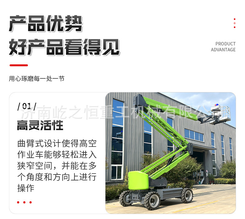 Curved Arm Lift Platform 14m Telescopic Arm Lift Platform for High-Altitude Work 16m Rotating Curved Arm Lift Platform for High-Altitude Work